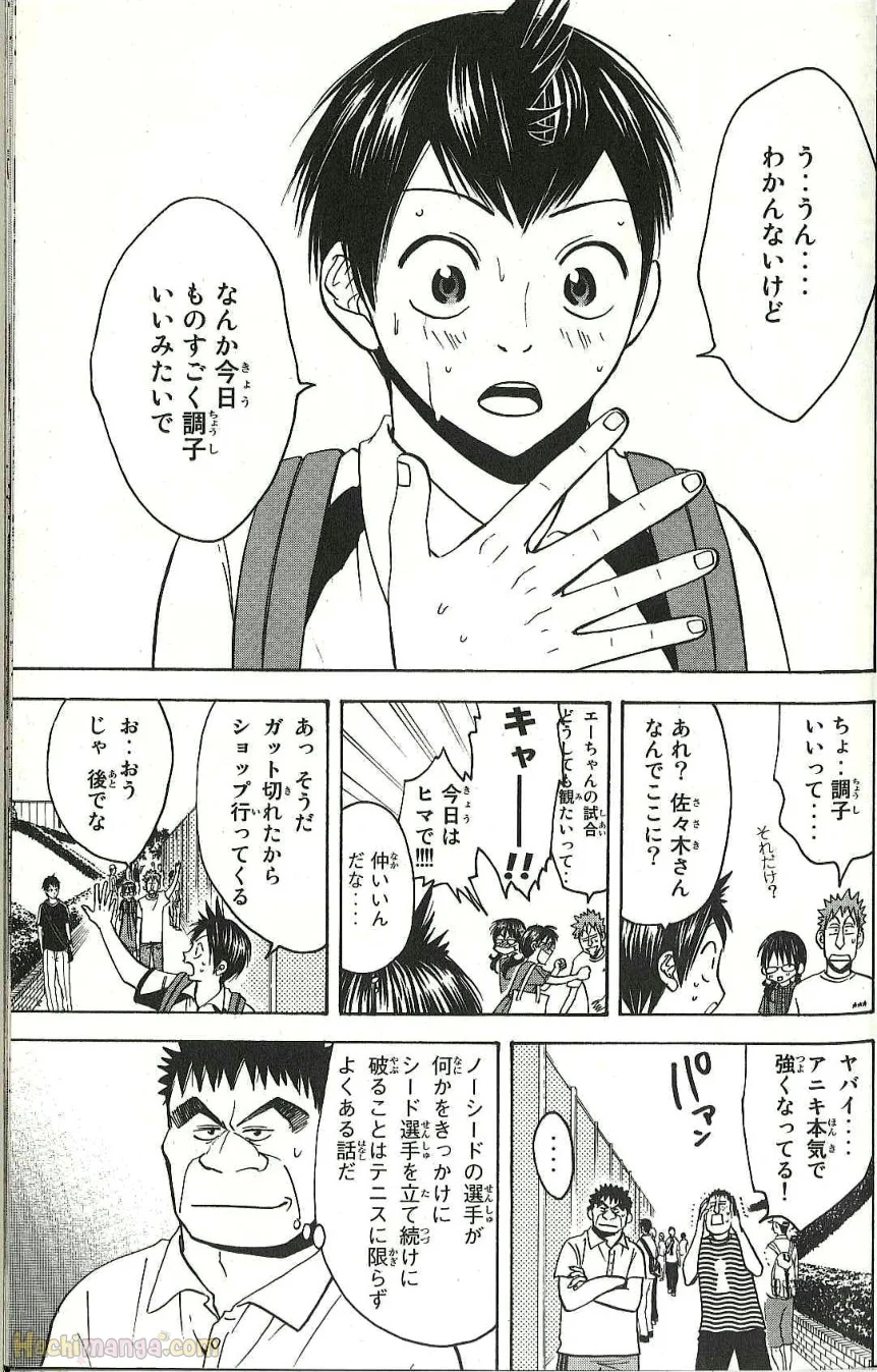 ベイビーステップ - 第4話 - Page 88