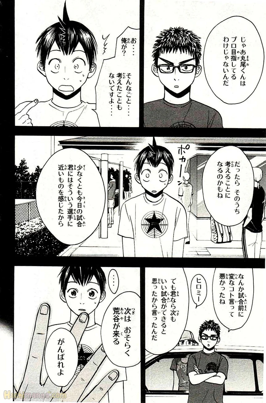 ベイビーステップ 第5話 - Trang 11