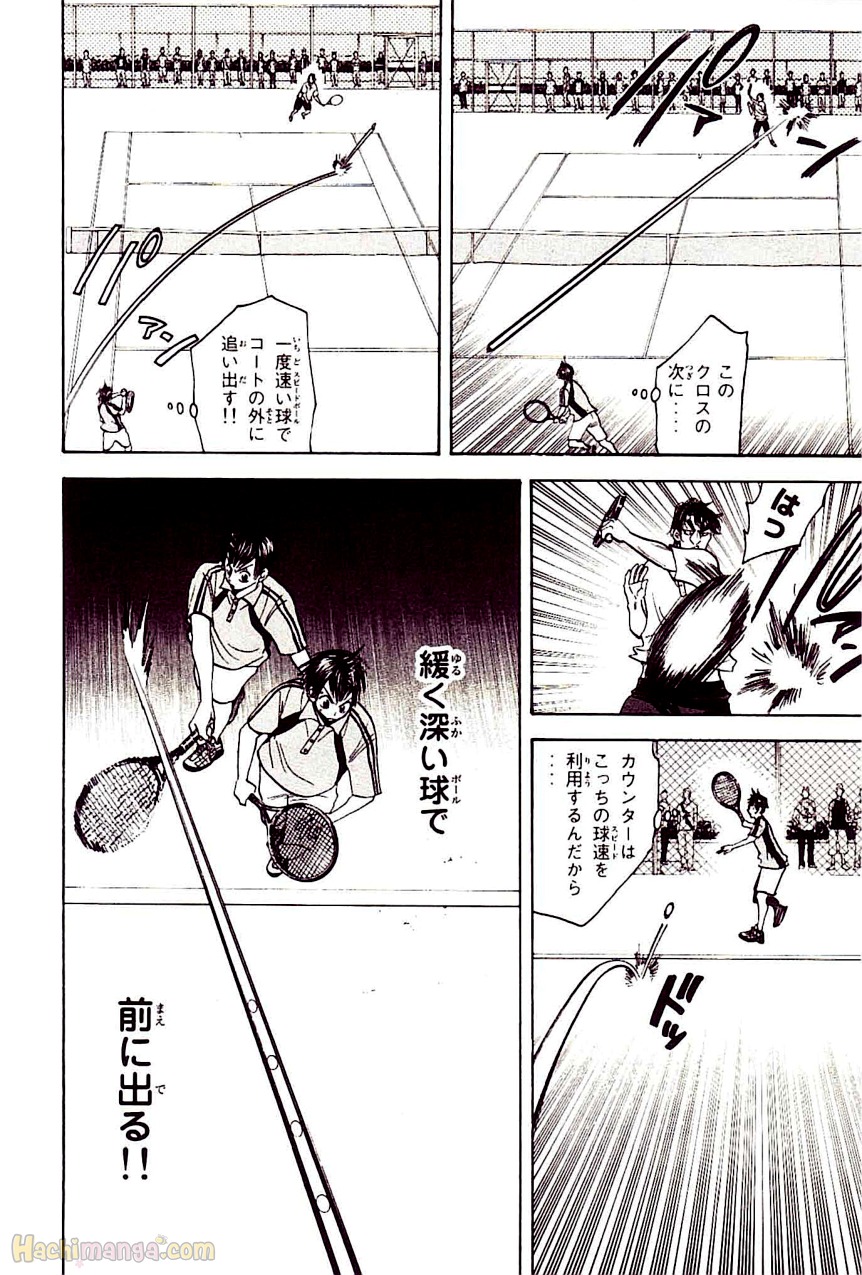 ベイビーステップ 第5話 - Trang 103