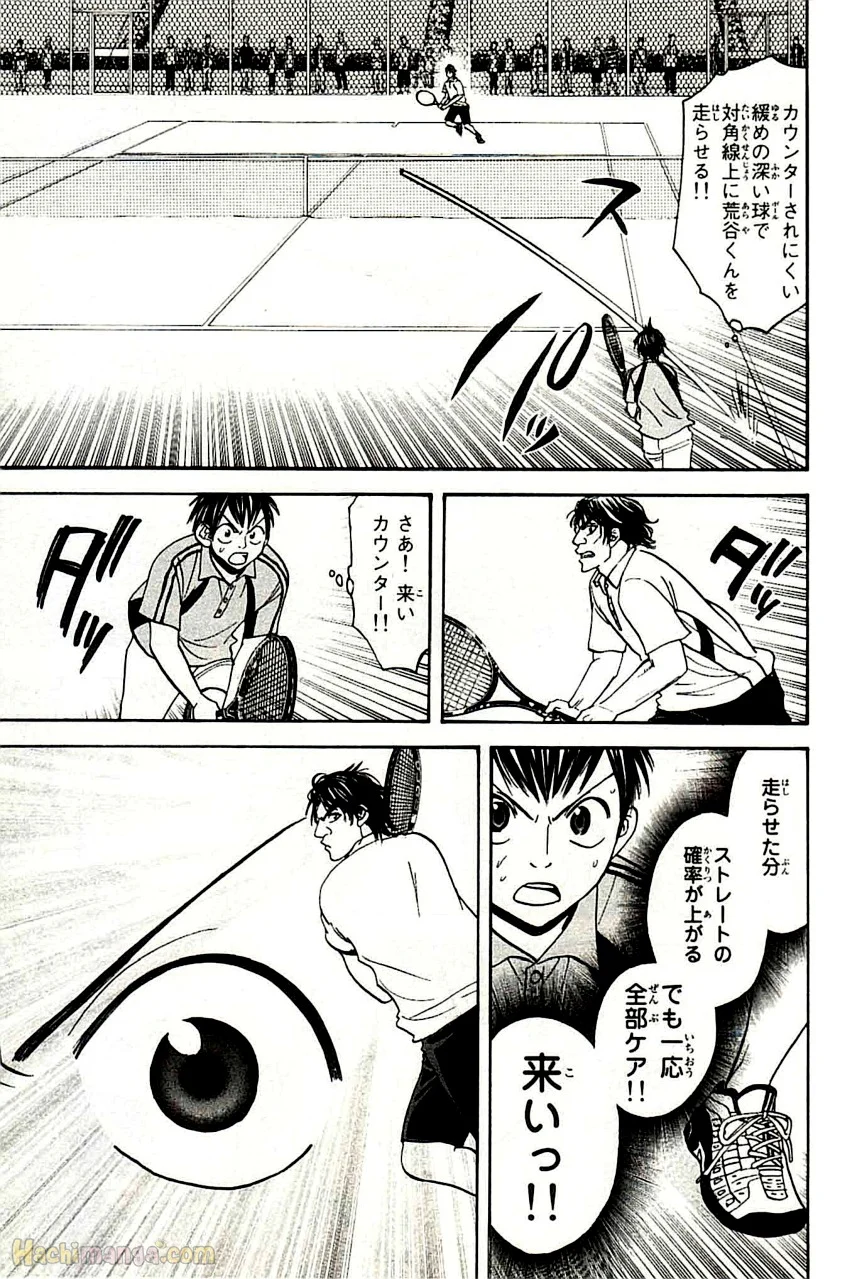 ベイビーステップ 第5話 - Trang 112