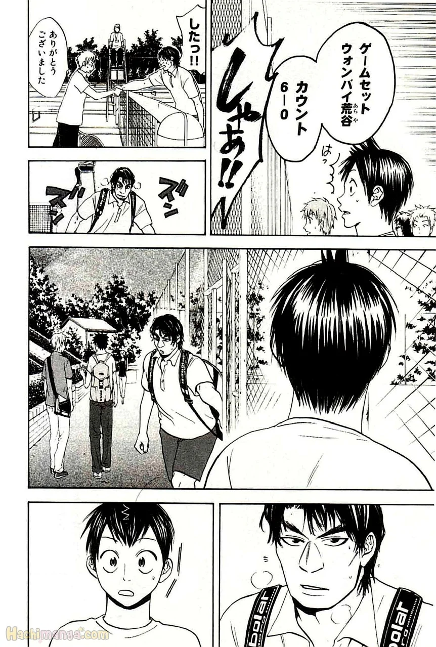 ベイビーステップ 第5話 - Trang 13