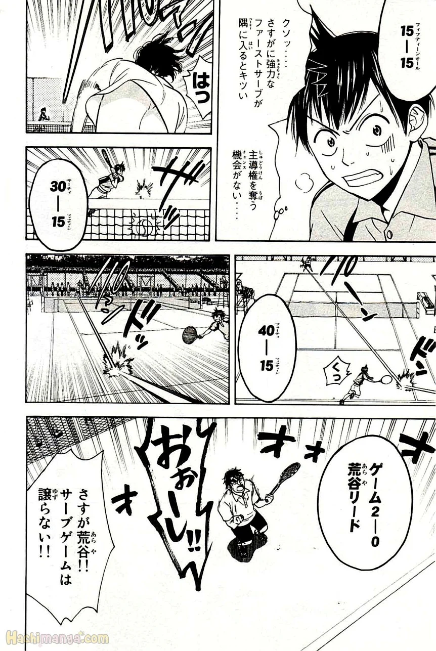 ベイビーステップ 第5話 - Trang 121