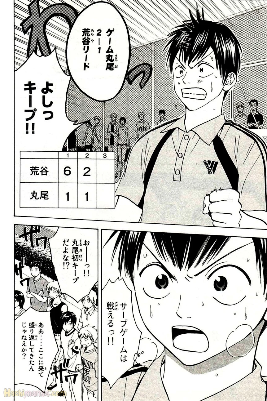ベイビーステップ 第5話 - Trang 127