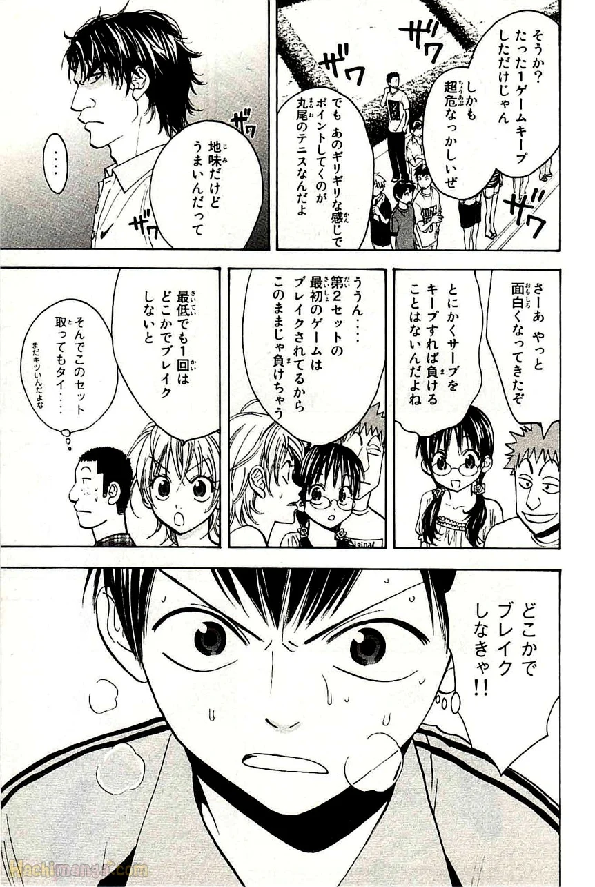 ベイビーステップ 第5話 - Trang 128