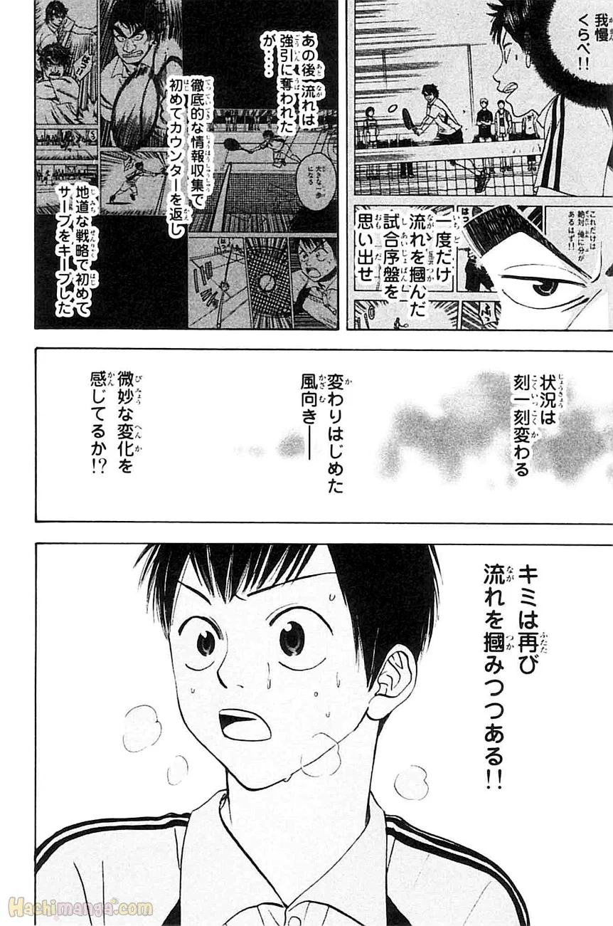 ベイビーステップ 第5話 - Trang 135