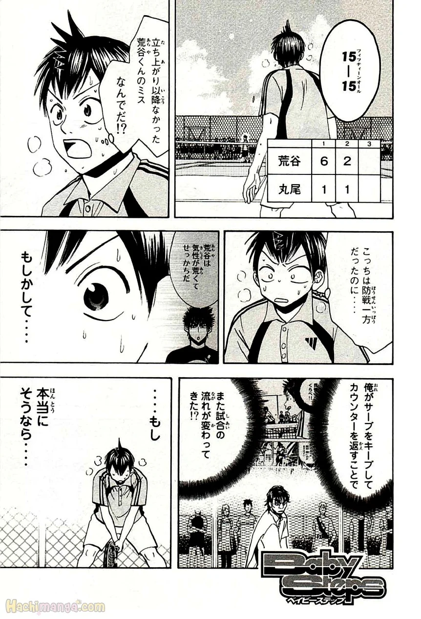 ベイビーステップ 第5話 - Trang 136