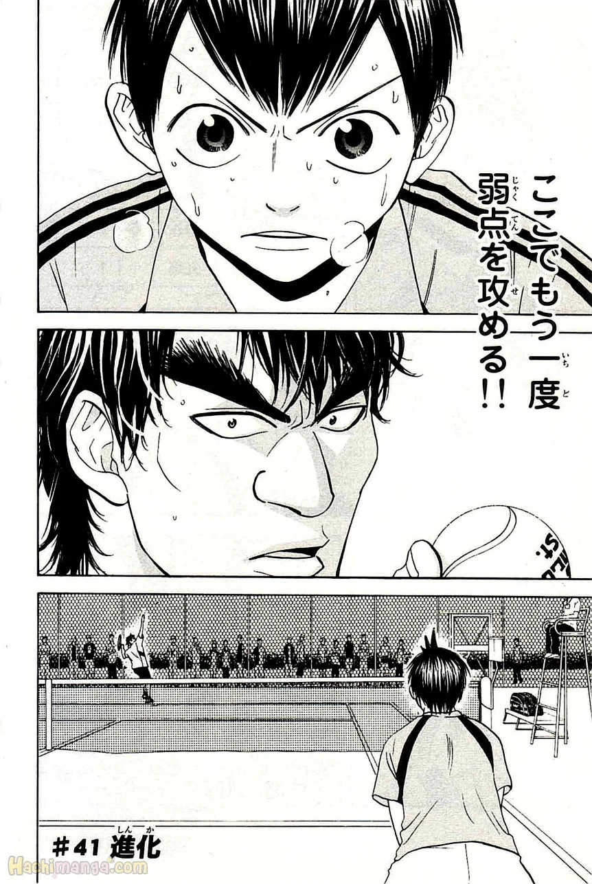 ベイビーステップ 第5話 - Trang 137