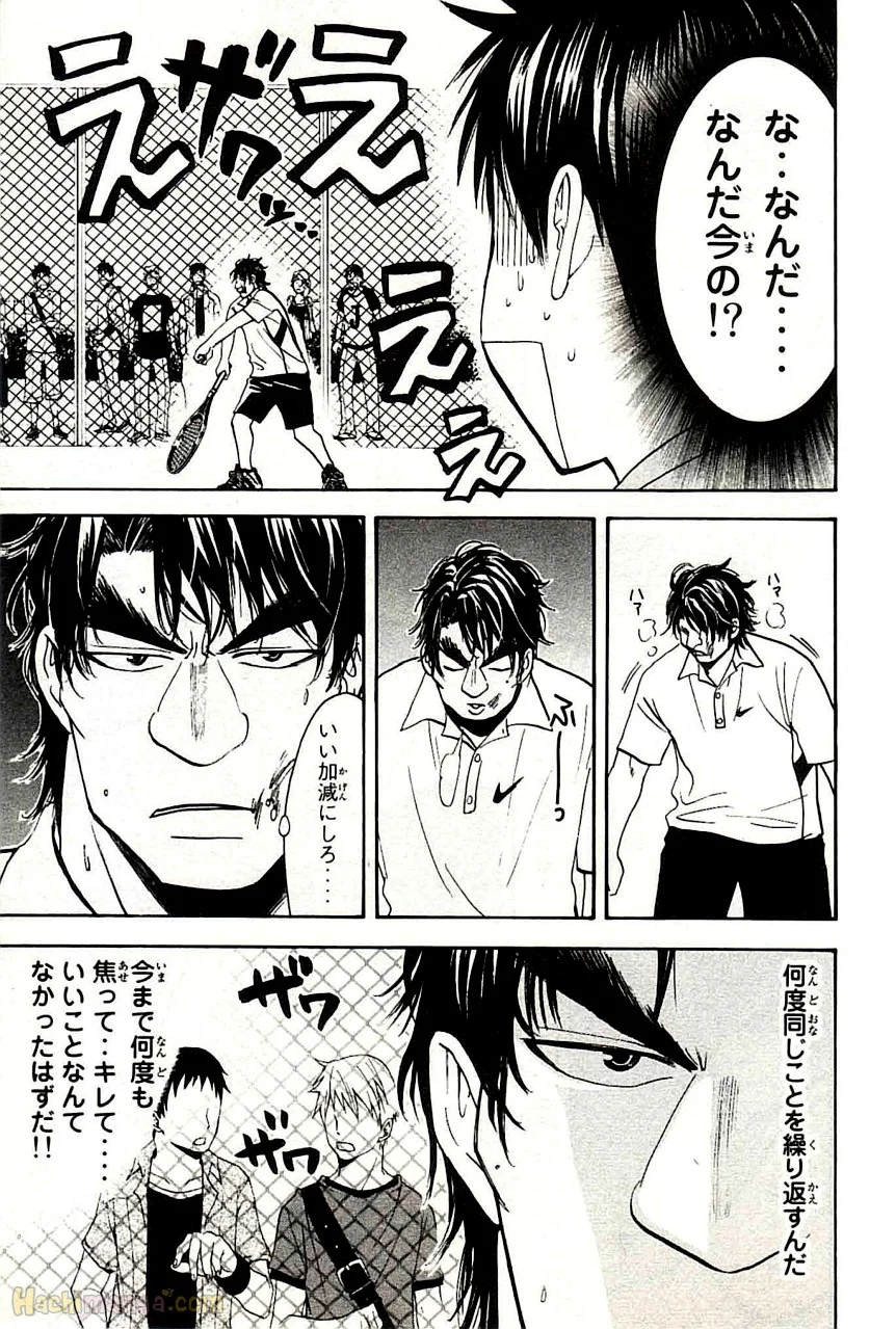 ベイビーステップ 第5話 - Trang 150