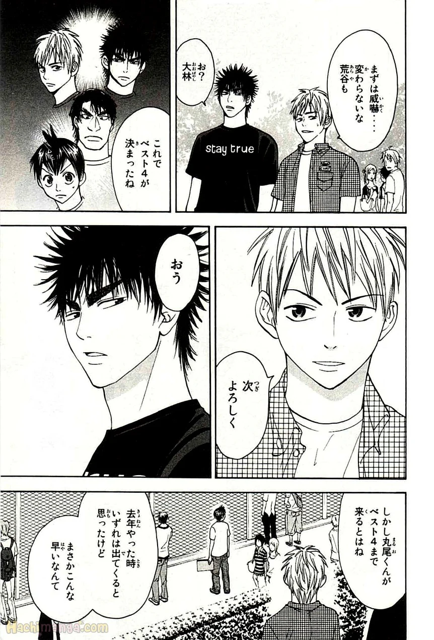ベイビーステップ 第5話 - Trang 16