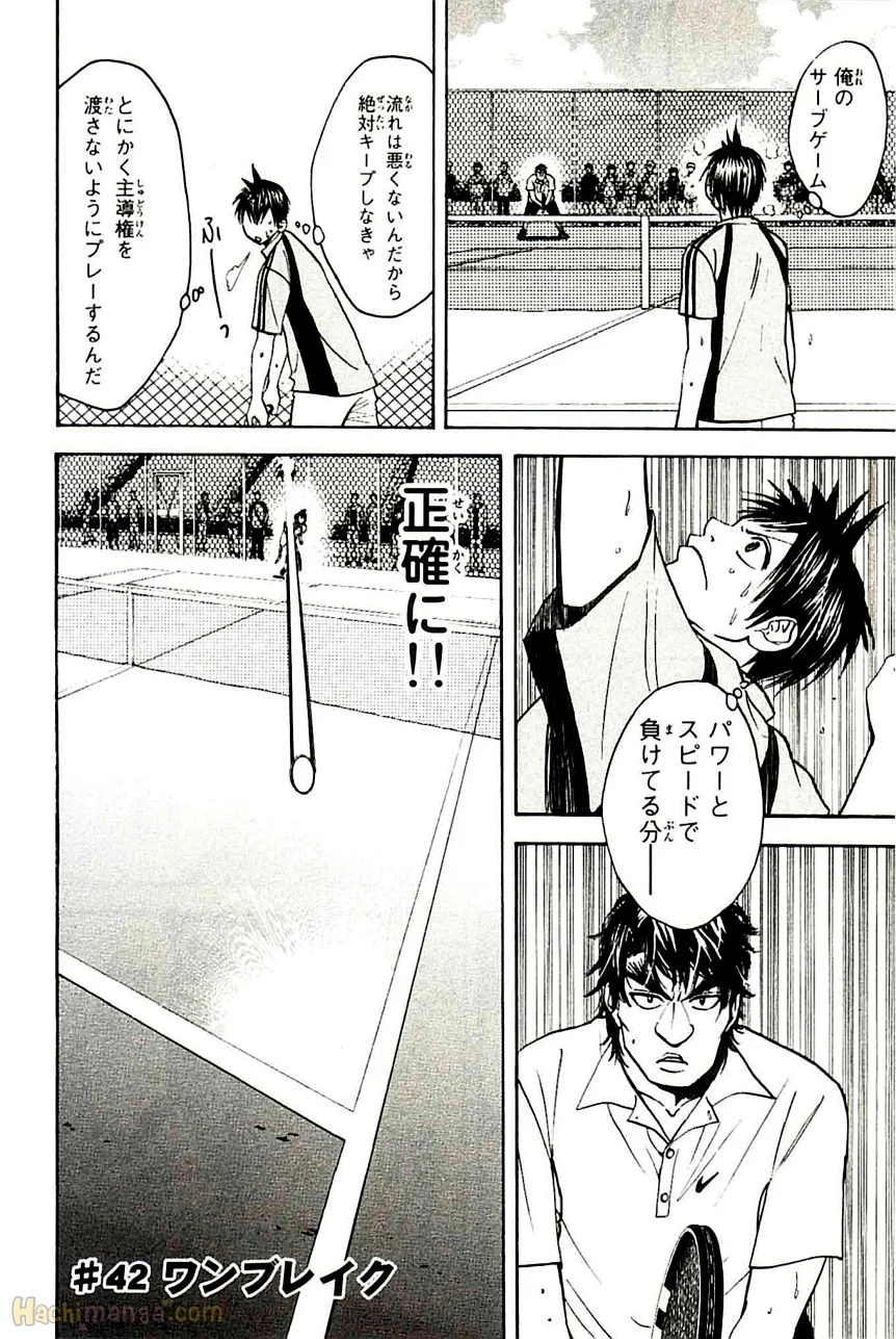 ベイビーステップ 第5話 - Trang 155