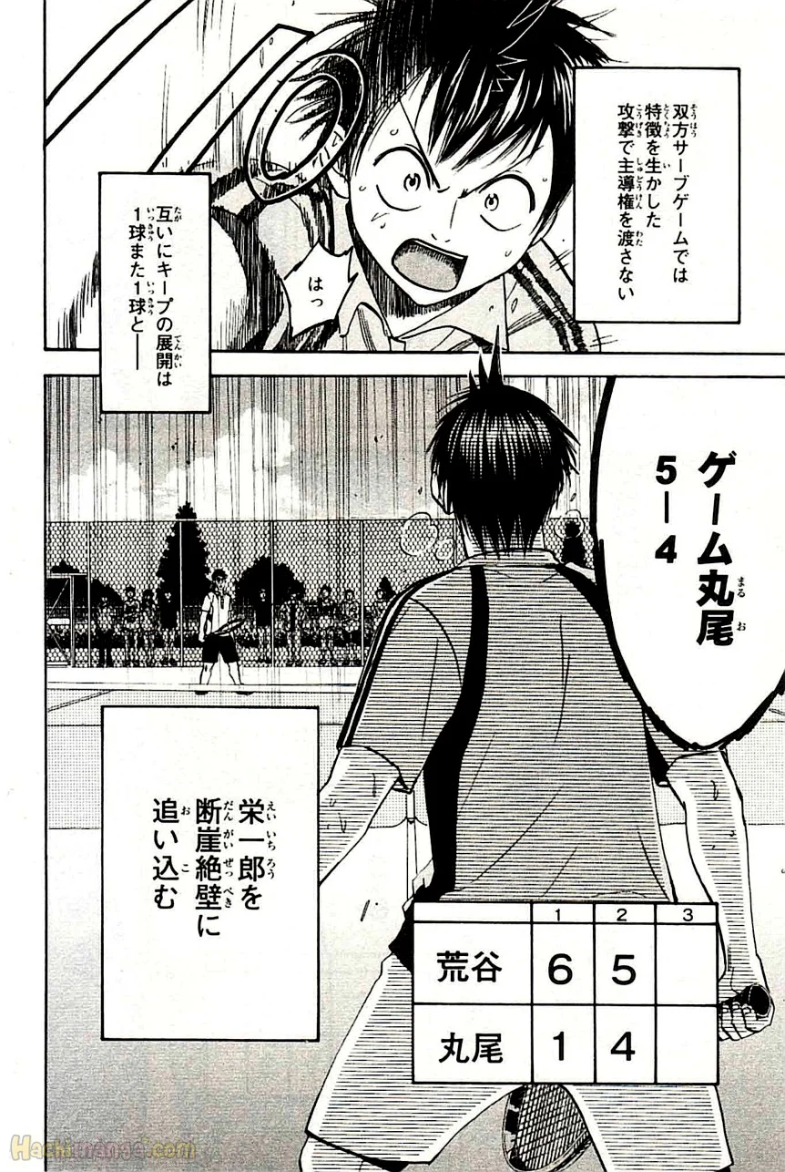 ベイビーステップ 第5話 - Trang 165