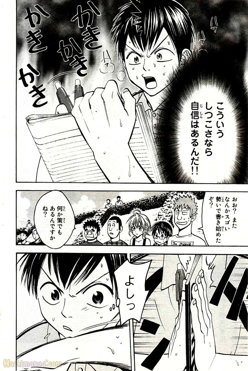 ベイビーステップ 第5話 - Trang 169