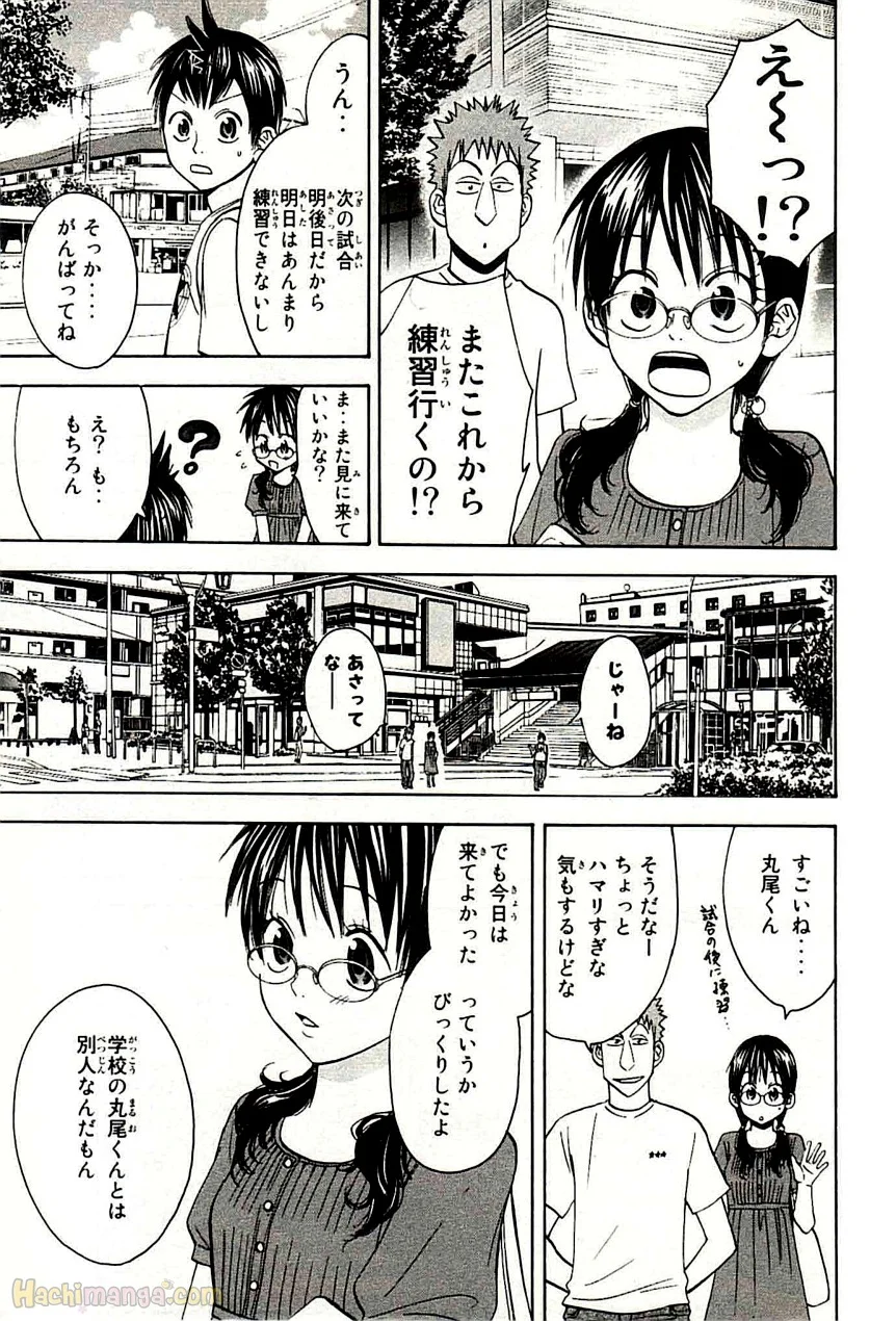 ベイビーステップ 第5話 - Trang 18