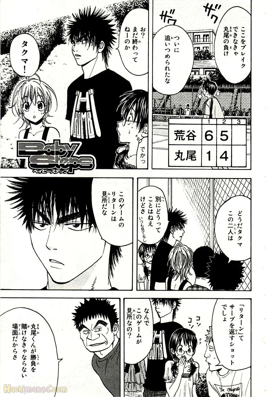 ベイビーステップ 第5話 - Trang 172