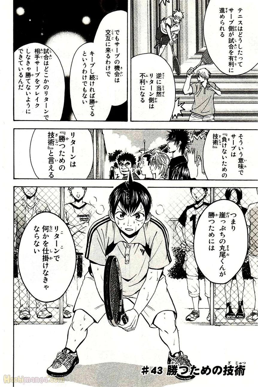 ベイビーステップ 第5話 - Trang 173