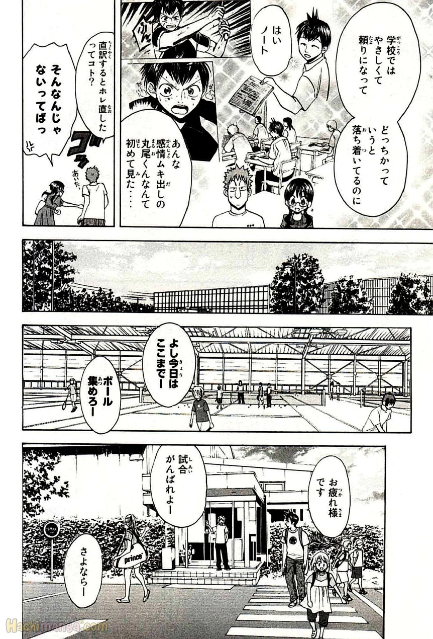 ベイビーステップ 第5話 - Trang 19