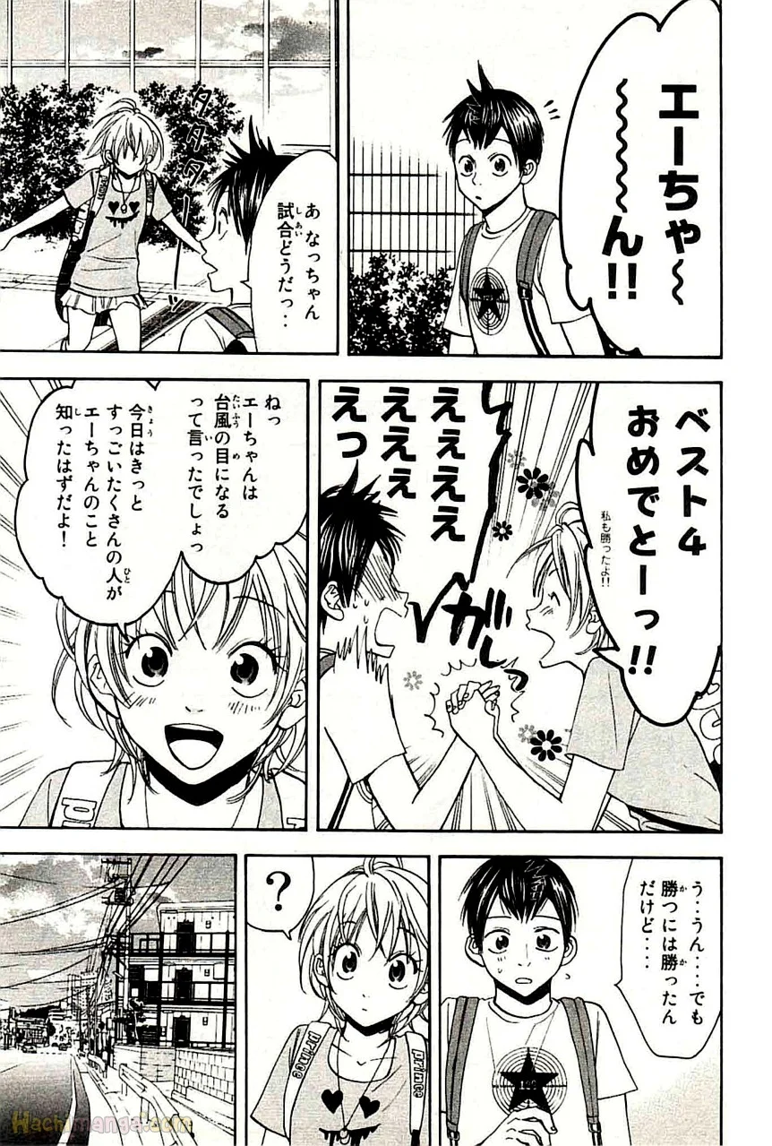 ベイビーステップ 第5話 - Trang 20