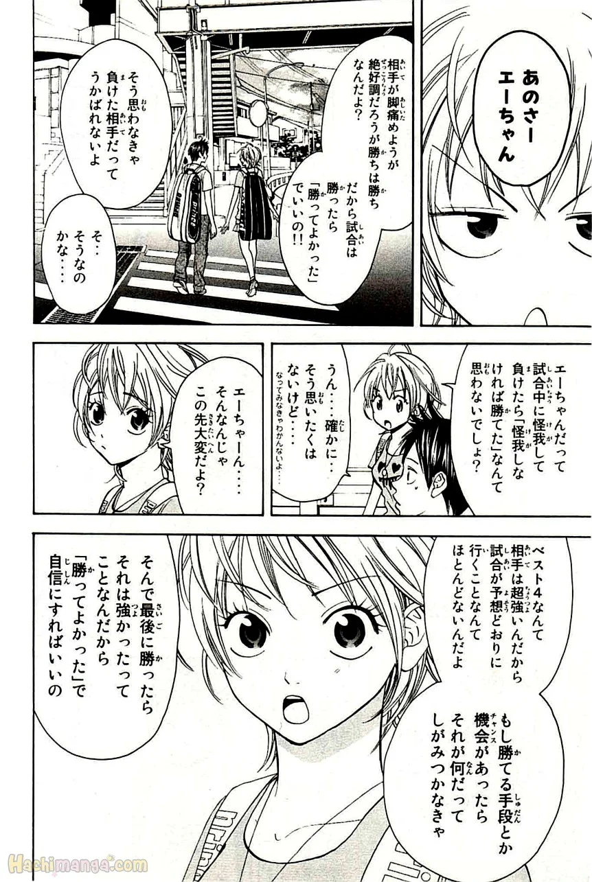 ベイビーステップ 第5話 - Trang 21