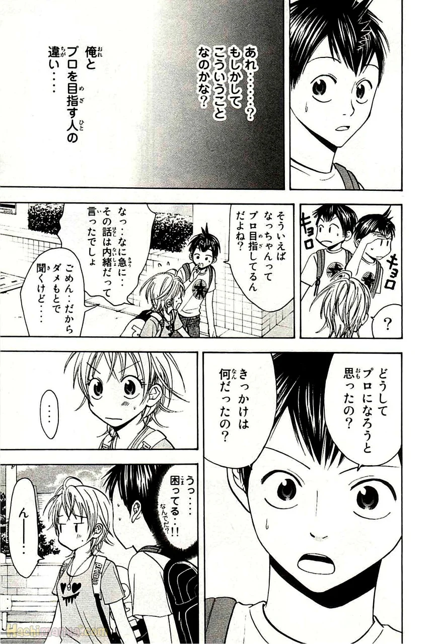 ベイビーステップ 第5話 - Trang 22