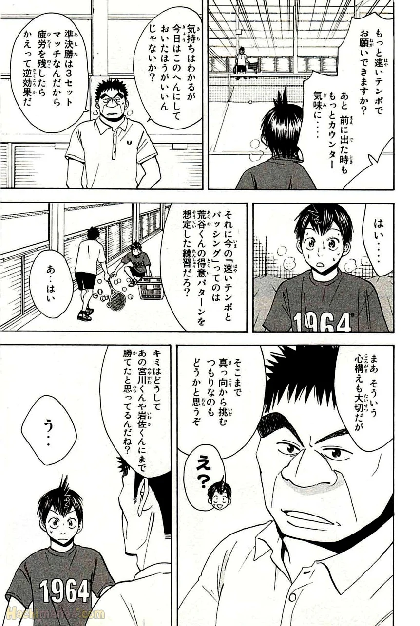 ベイビーステップ 第5話 - Trang 26