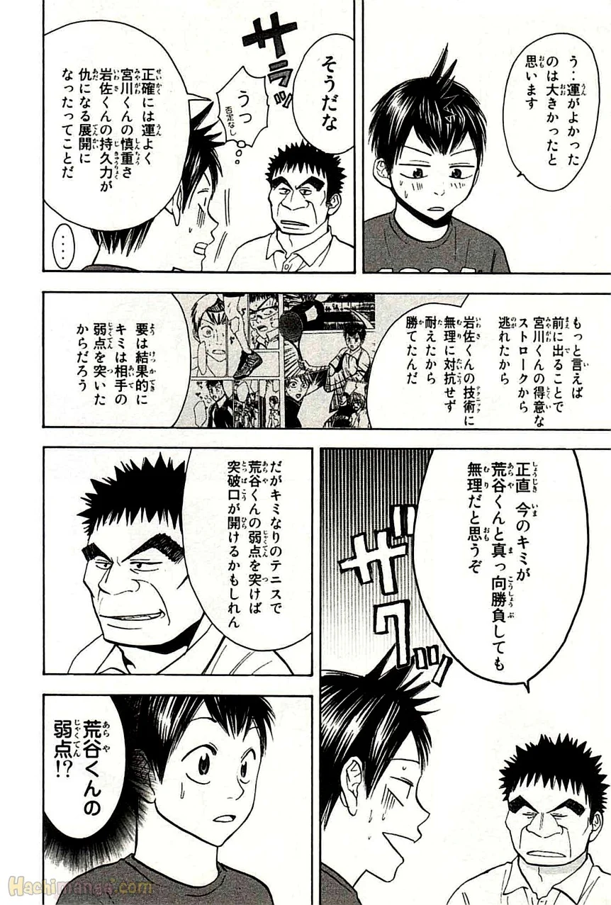ベイビーステップ 第5話 - Trang 27
