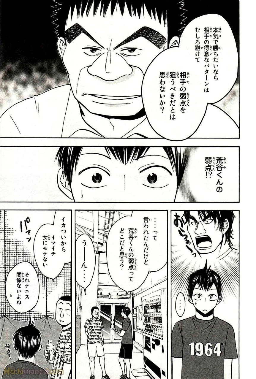 ベイビーステップ 第5話 - Trang 28