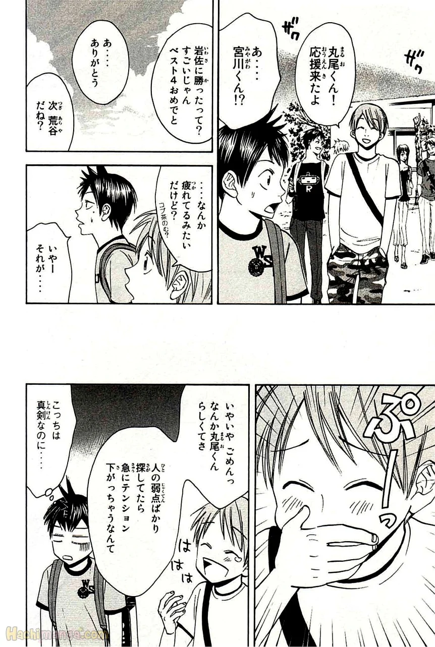 ベイビーステップ 第5話 - Trang 31