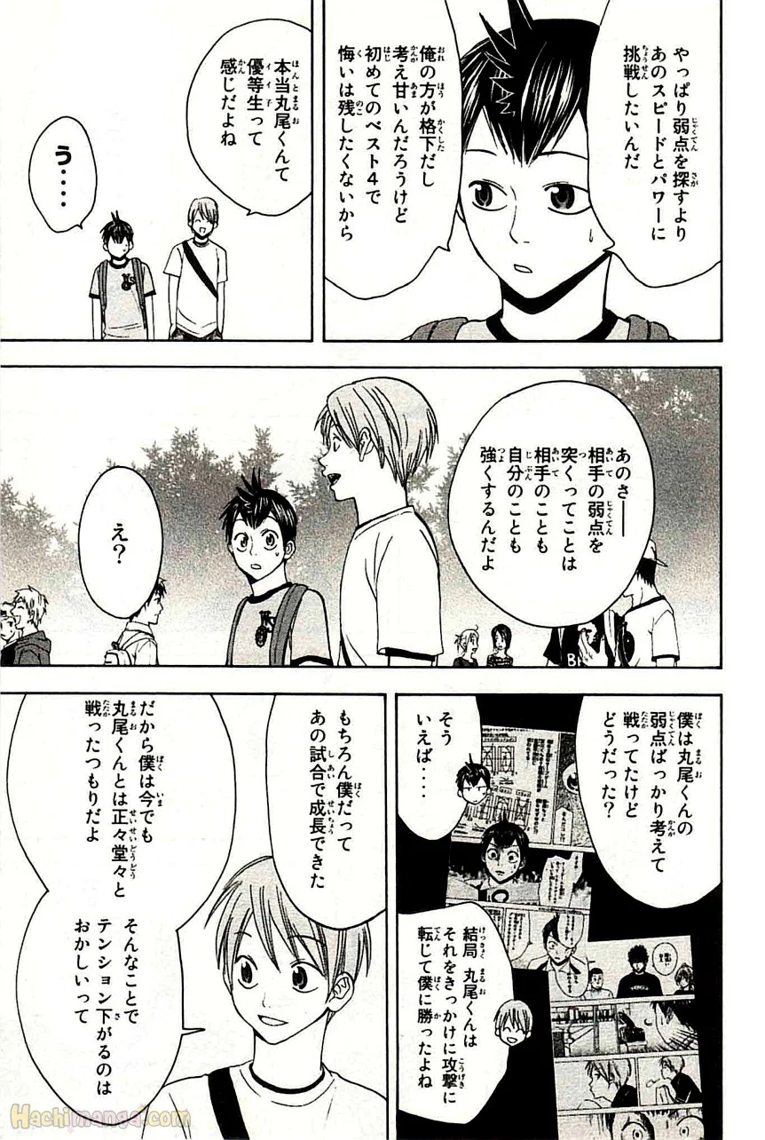 ベイビーステップ 第5話 - Trang 32