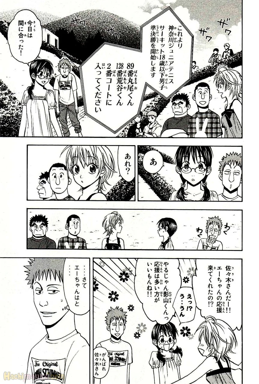 ベイビーステップ 第5話 - Trang 44
