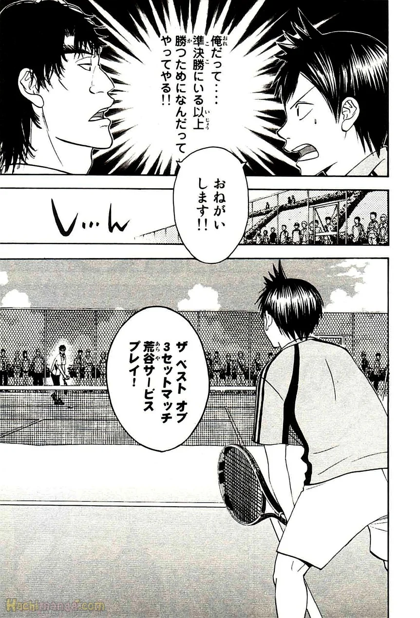 ベイビーステップ 第5話 - Trang 46