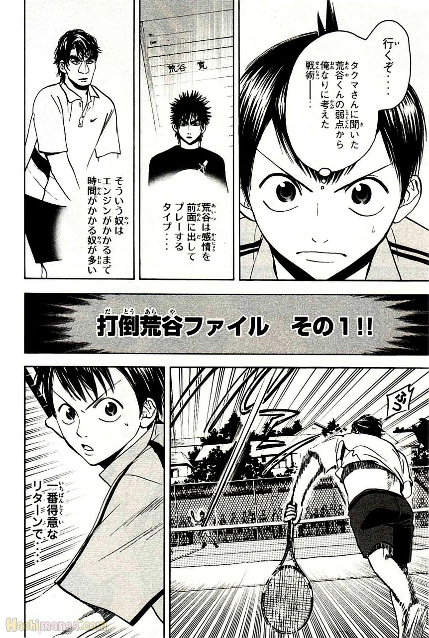 ベイビーステップ 第5話 - Trang 47
