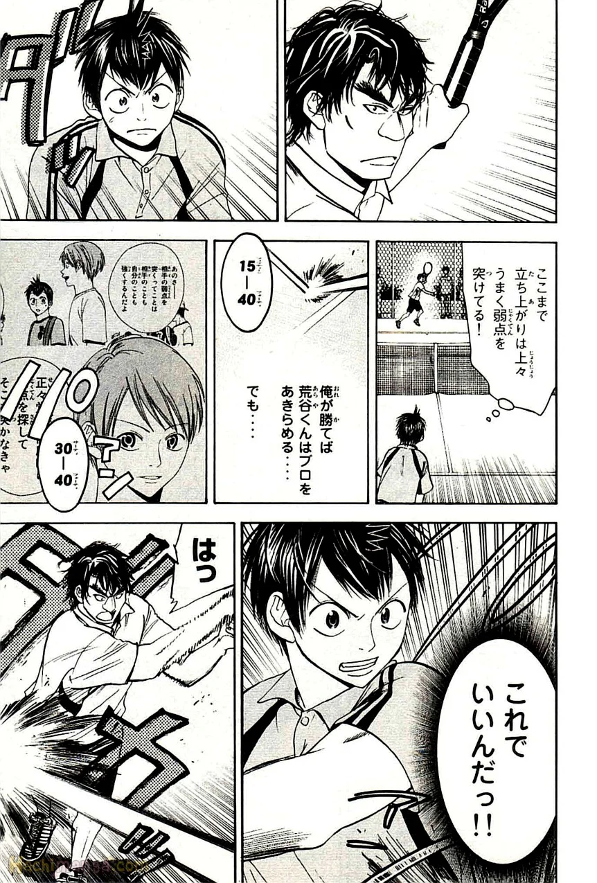 ベイビーステップ 第5話 - Trang 58