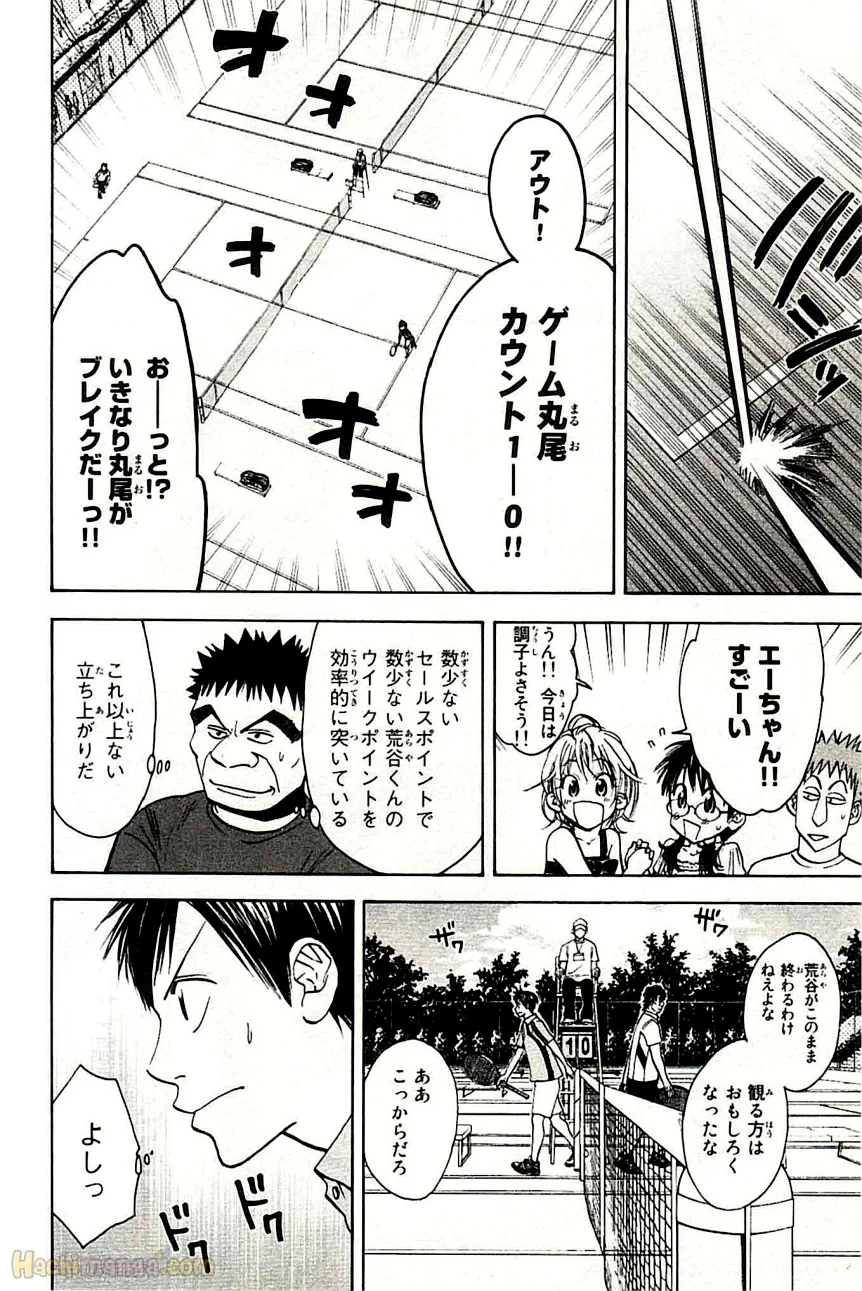 ベイビーステップ 第5話 - Trang 59