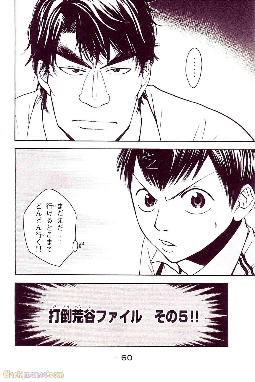 ベイビーステップ 第5話 - Trang 61