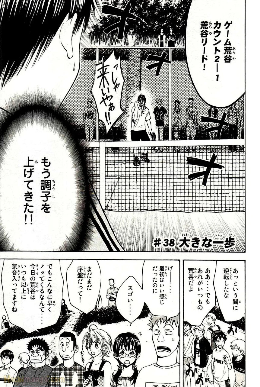 ベイビーステップ 第5話 - Trang 80
