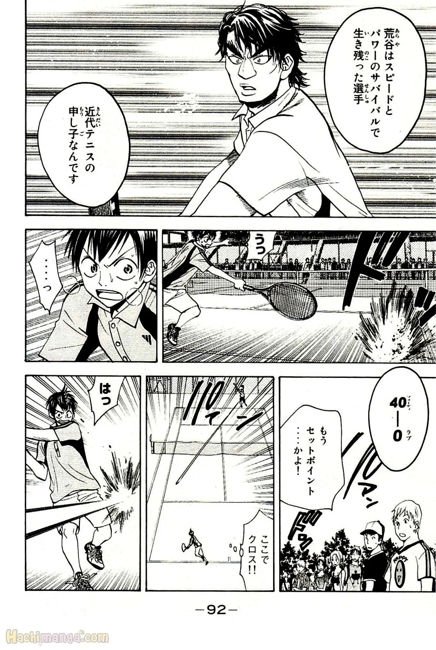 ベイビーステップ 第5話 - Trang 93