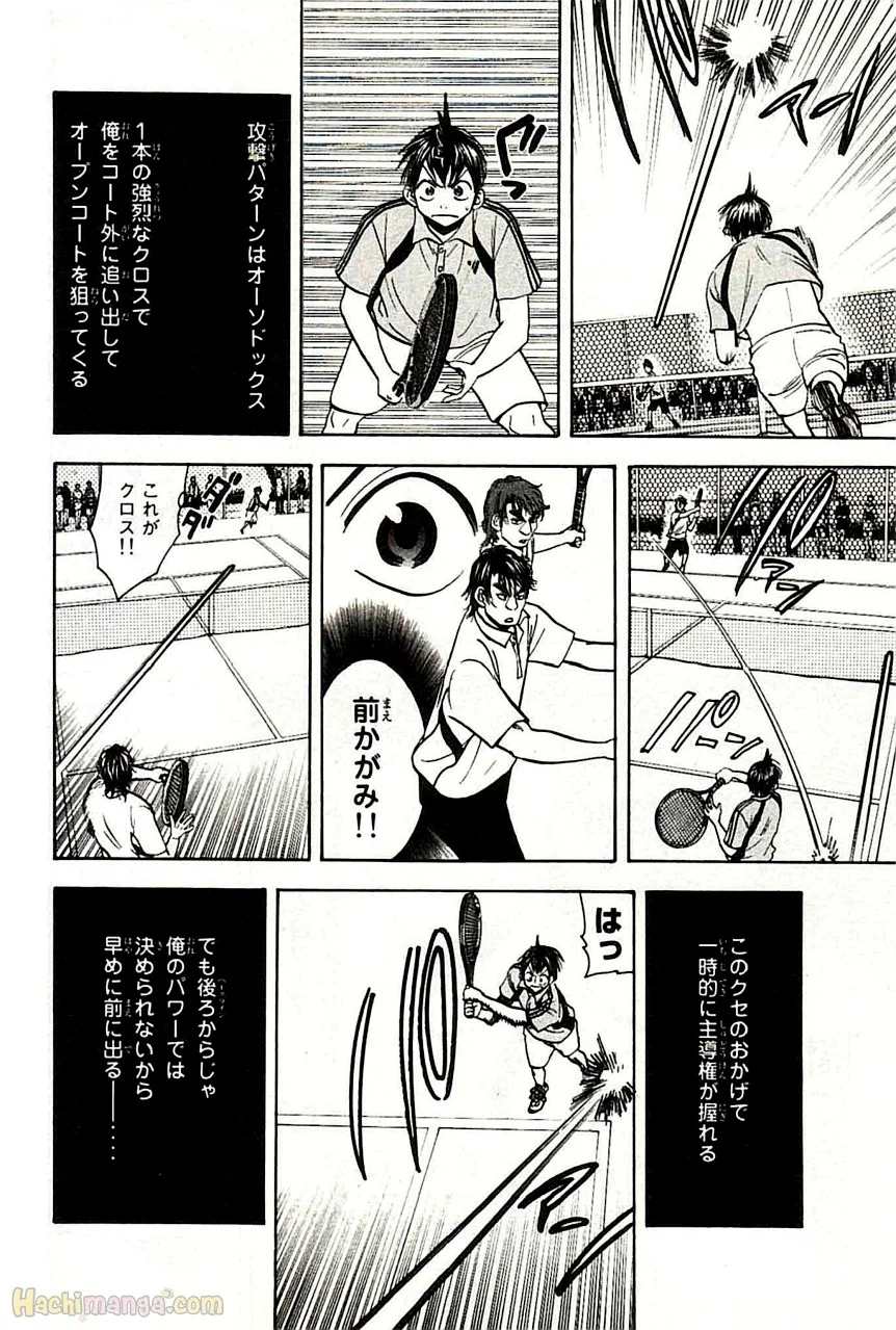 ベイビーステップ 第5話 - Trang 99