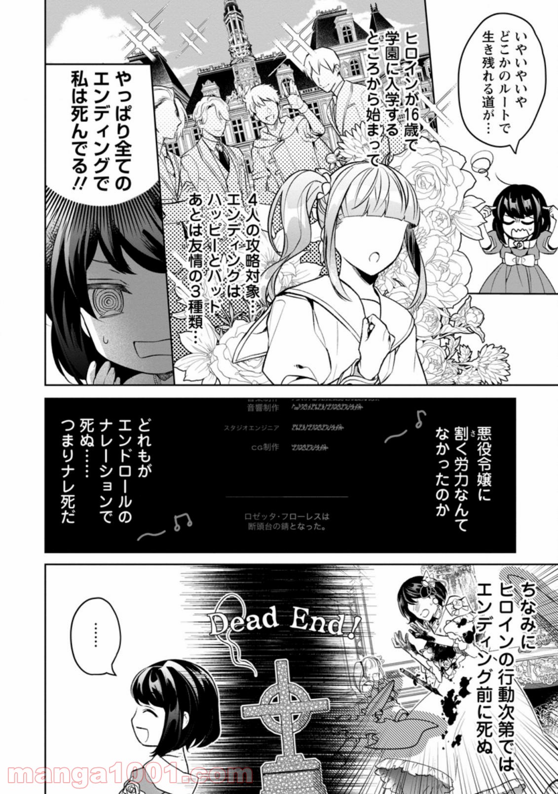 パーティーメンバーに婚約者の愚痴を言っていたら実は本人だった件 第1.2話 - Trang 4
