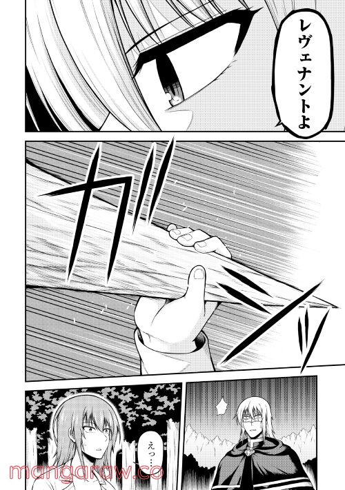 不屍狩りのレヴェナント - 第3話 - Page 34