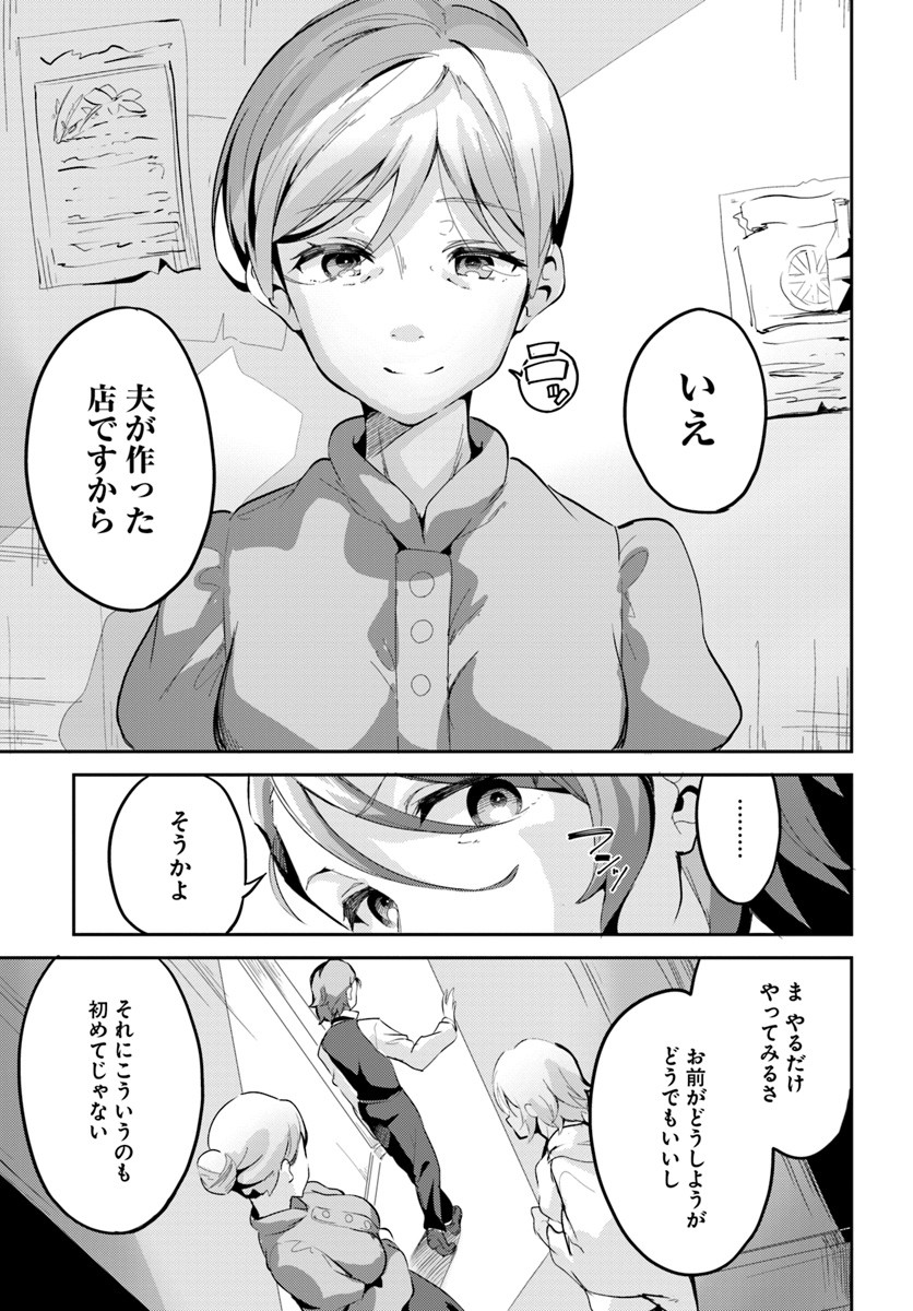 賭博師は祈らない - 第3話 - Page 7