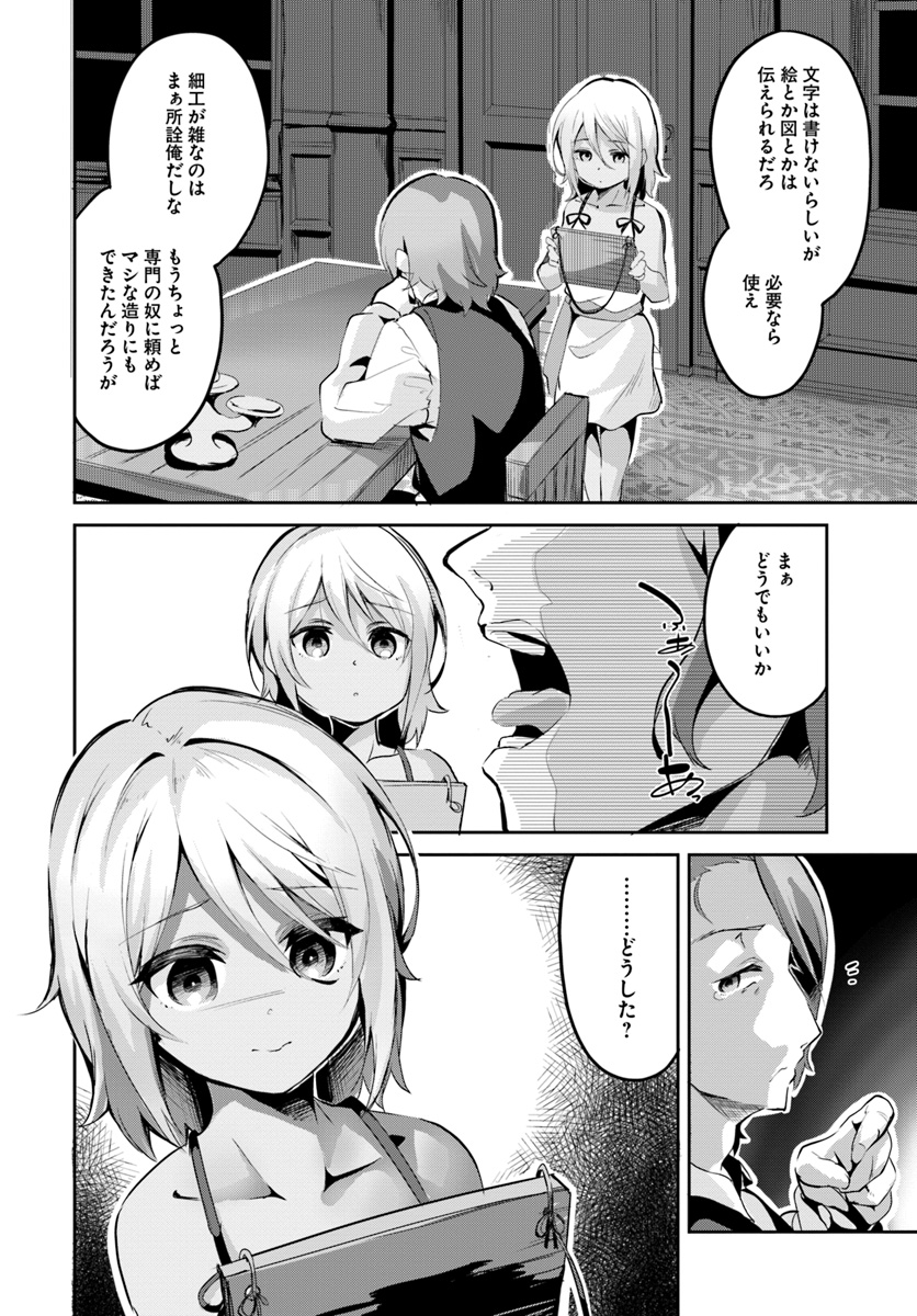 賭博師は祈らない - 第4話 - Page 2