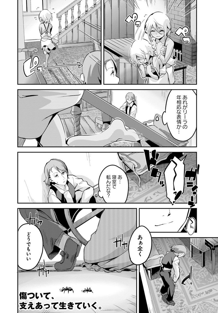 賭博師は祈らない - 第4話 - Page 24