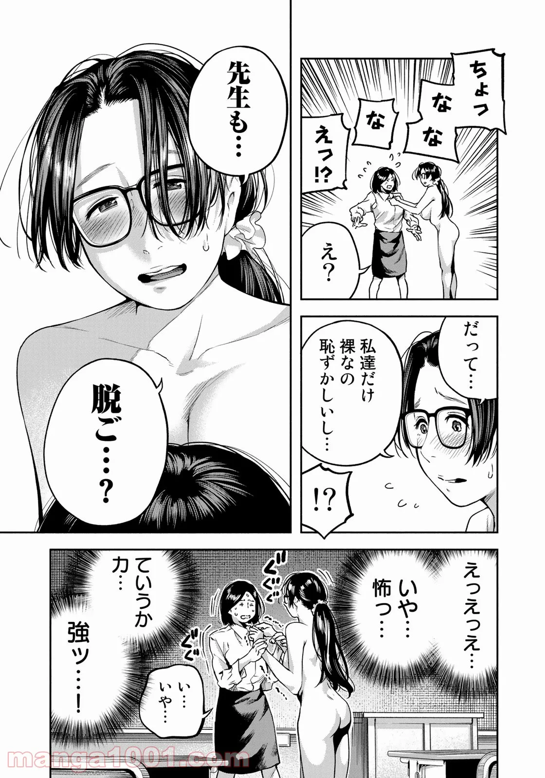 たたセン　～からめる先生の奇妙な課外授業～ - 第3話 - Page 9