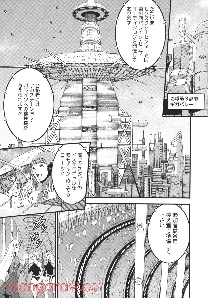 西暦2200年のオタ - 第1話 - Page 149