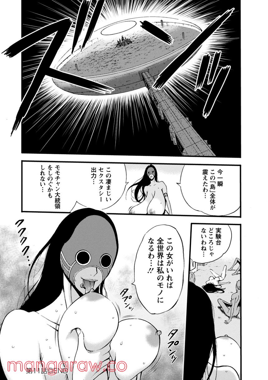 西暦2200年のオタ - 第2話 - Page 42