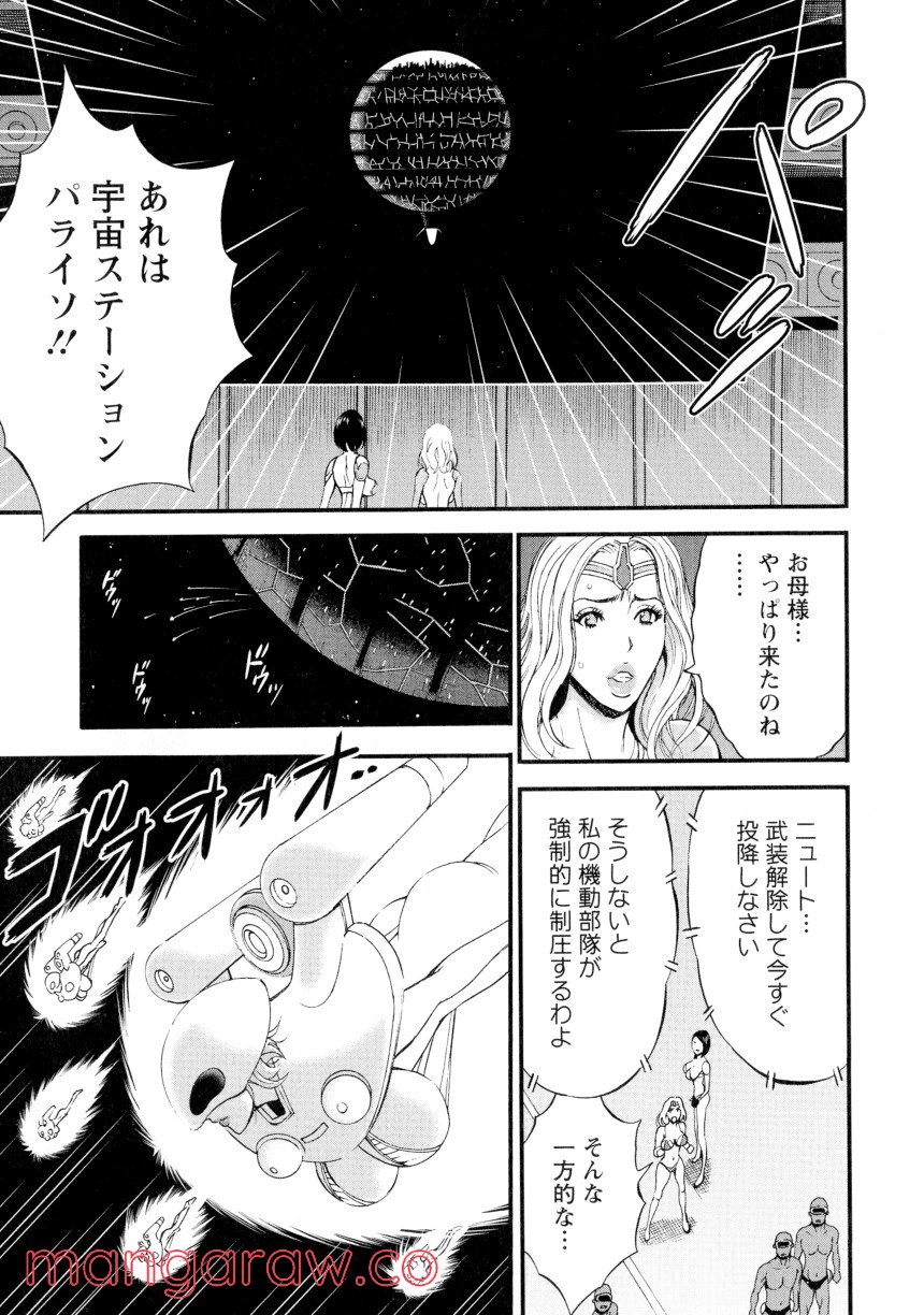 西暦2200年のオタ - 第3話 - Page 114