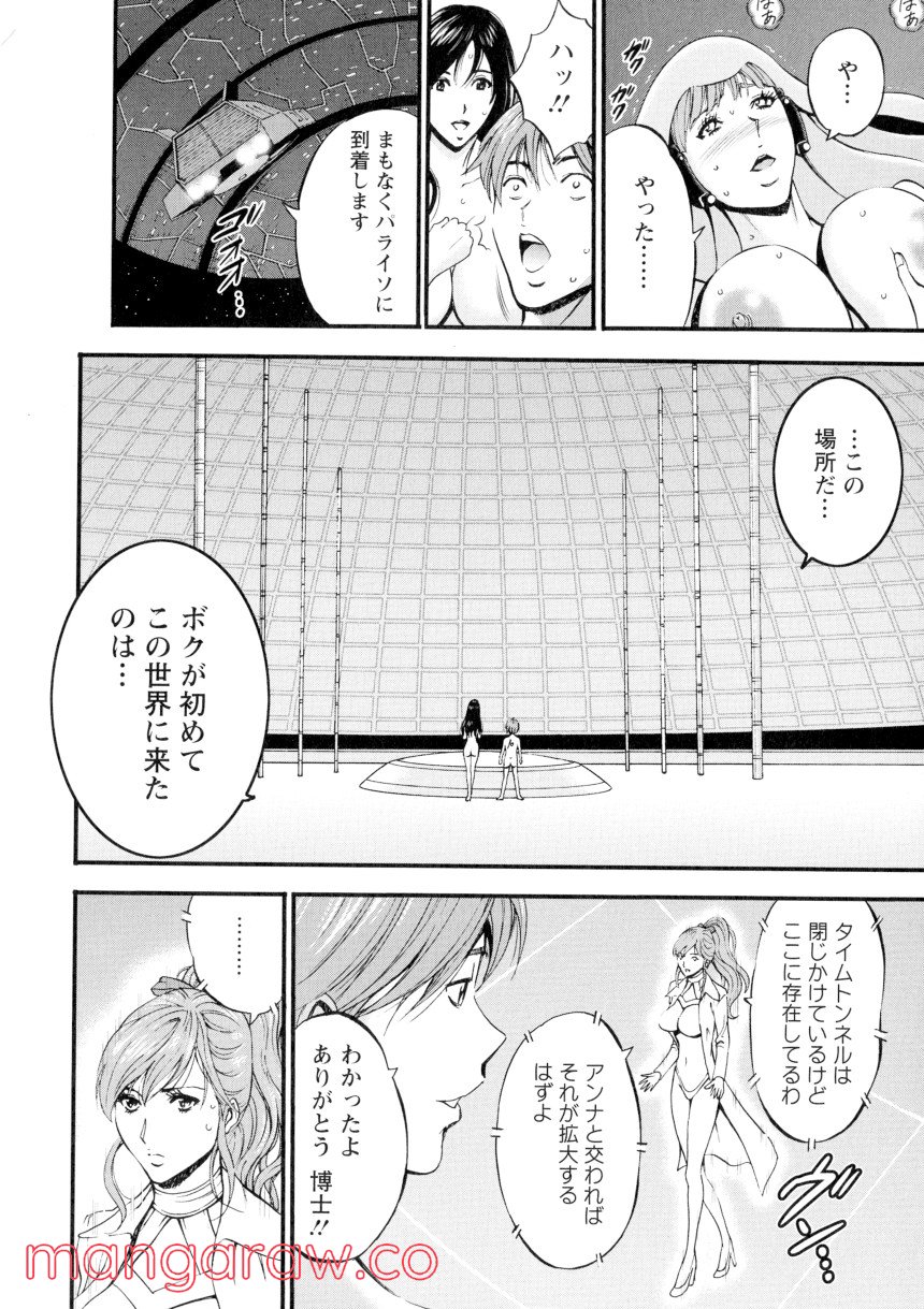 西暦2200年のオタ - 第3話 - Page 165