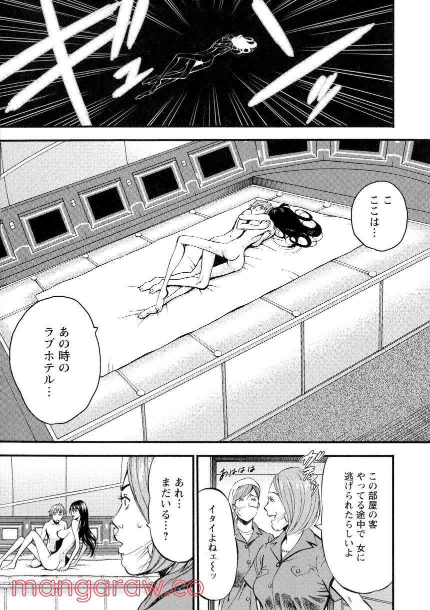 西暦2200年のオタ - 第3話 - Page 171