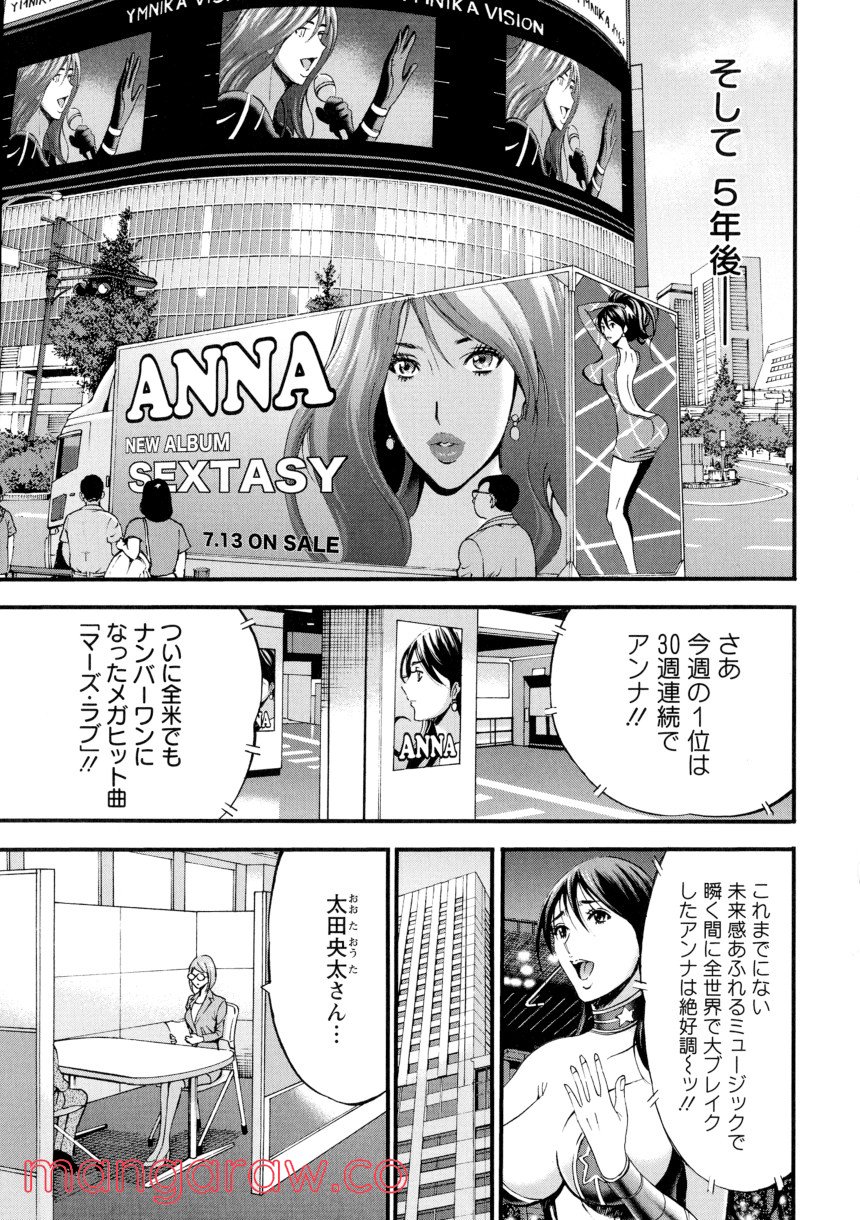 西暦2200年のオタ - 第3話 - Page 177