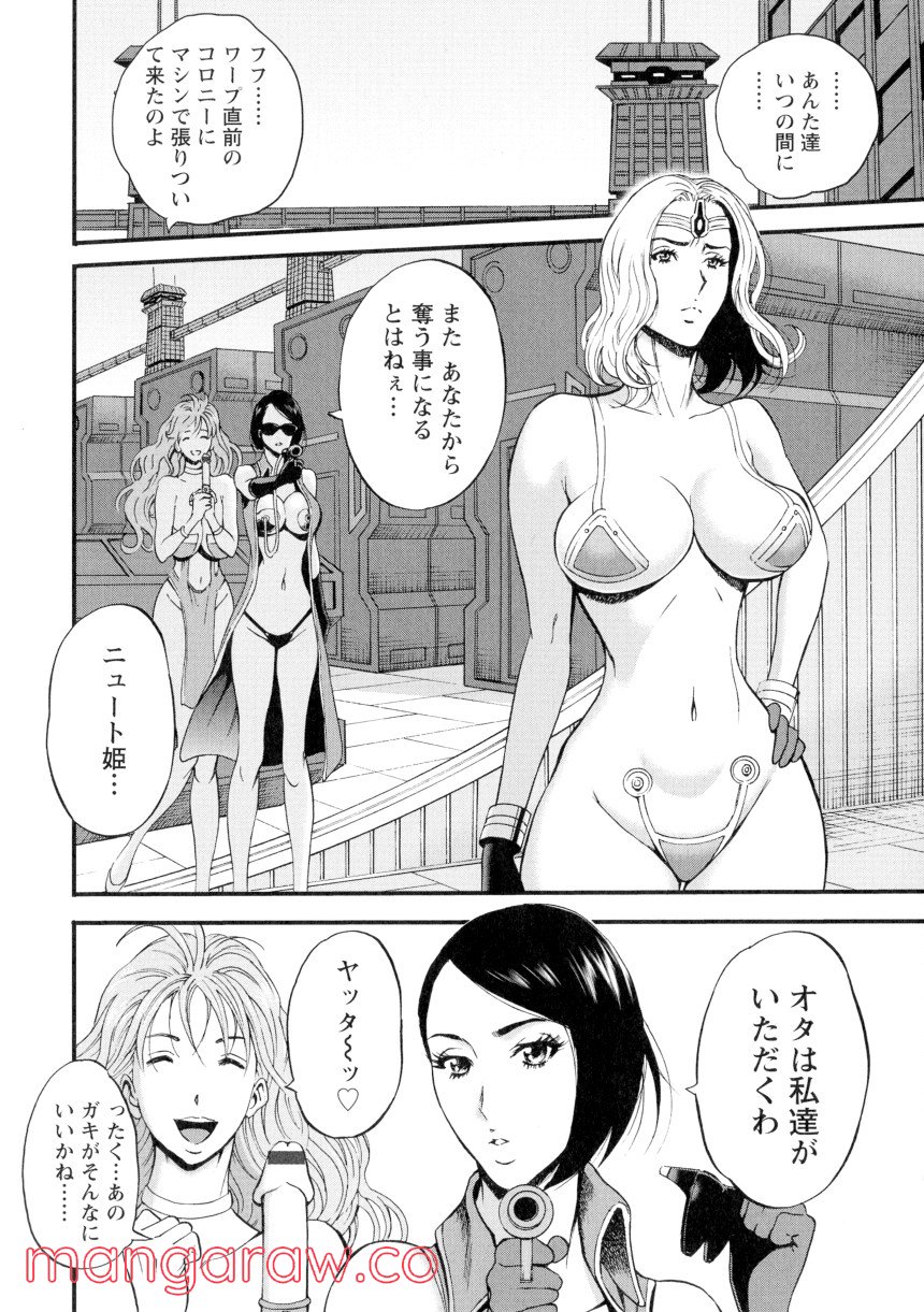 西暦2200年のオタ - 第3話 - Page 22